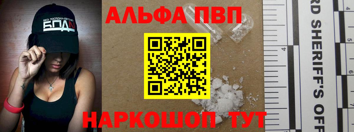 Alpha PVP СК КРИС Всеволожск