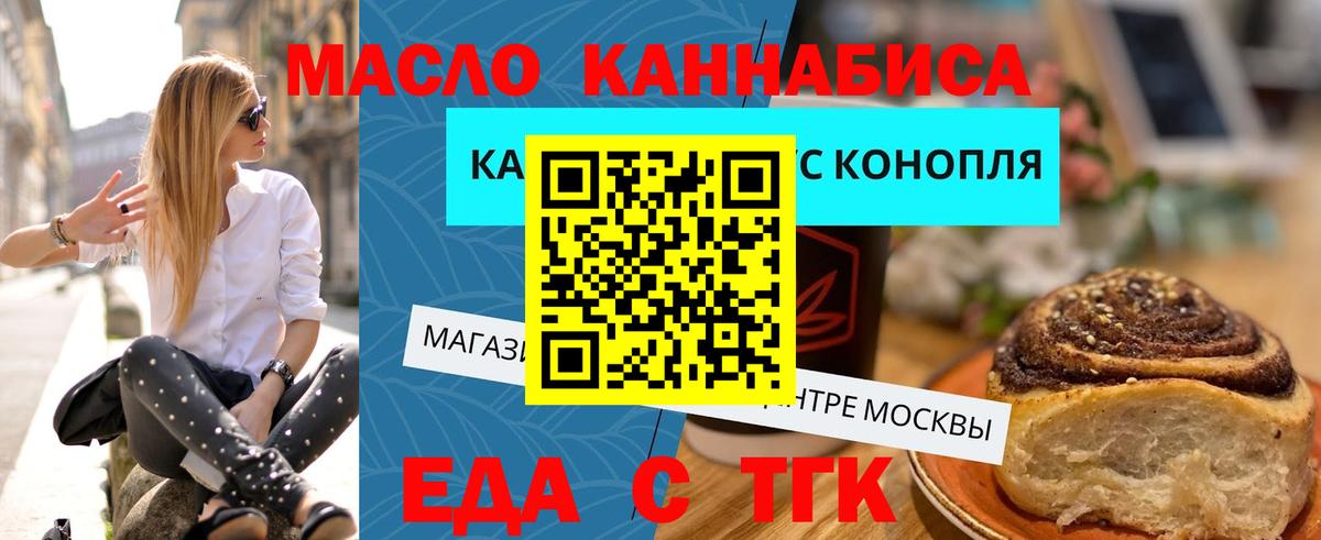 Всеволожск  Печенье с ТГК конопля  Вход с VPN 