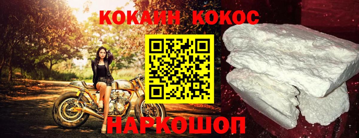 COCAIN Columbia  Cocaine 98%  Всеволожск  Вход с VPN 
