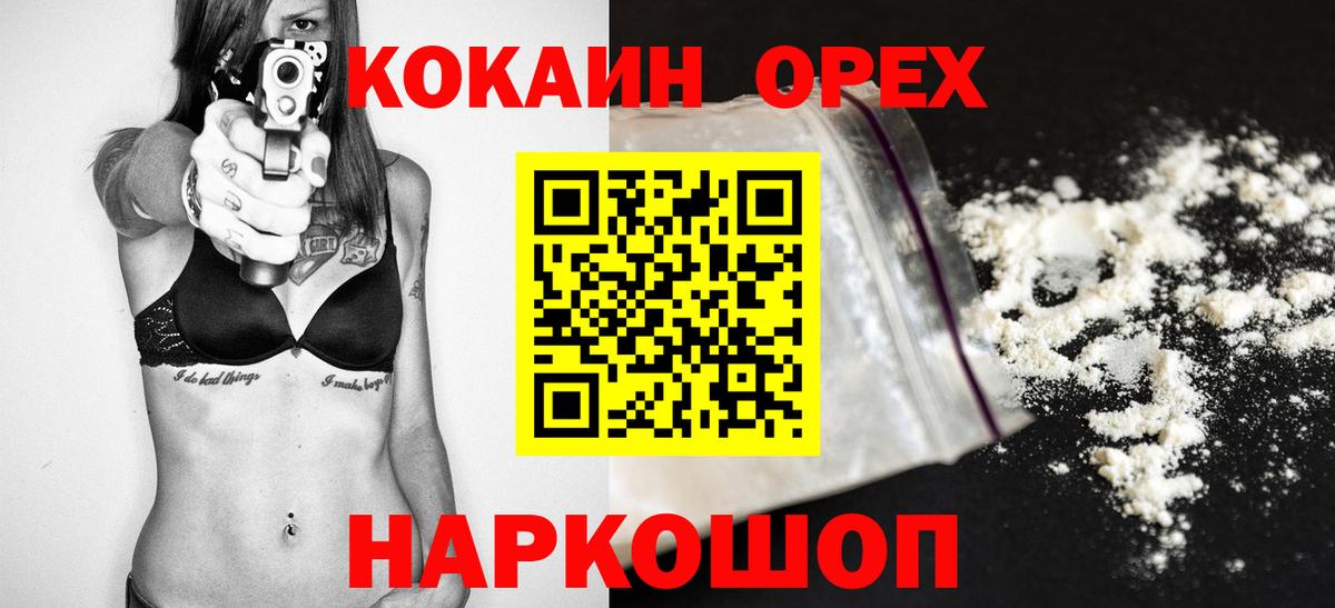 Cocaine FishScale Всеволожск