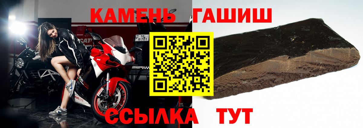 ГАШ убойный  ГАШ гашик  Вход с VPN  ГАШИШ  Всеволожск 