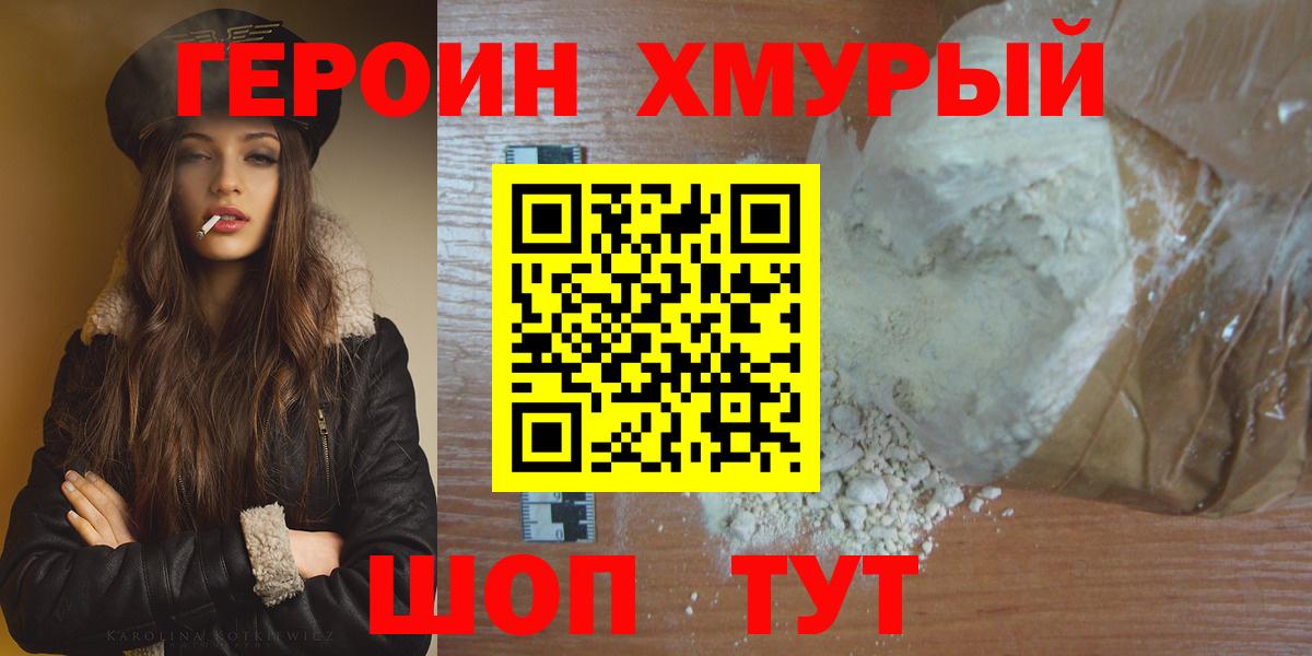 Всеволожск  Героин гречка  Вход с VPN 
