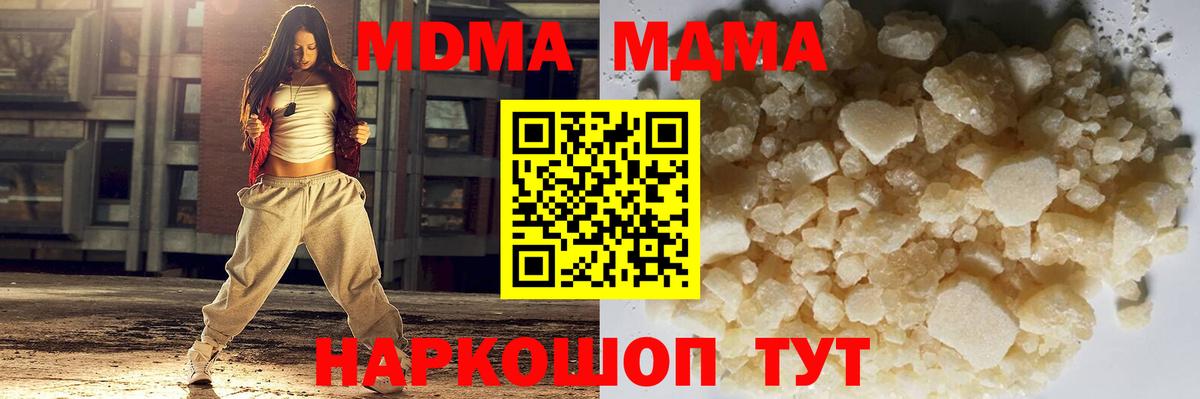 MDMA Molly  MDMA кристаллы  Вход с VPN  MDMA  Всеволожск 