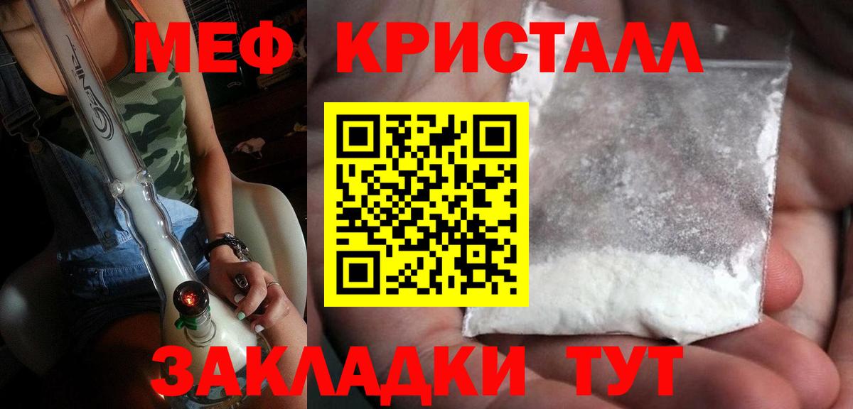 Мефедрон  Мефедрон мяу мяу  Меф кристаллы  Вход с VPN  Всеволожск 