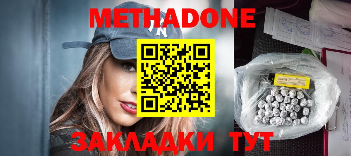 Всеволожск  Метадон кристалл  Вход с VPN  МЕТАДОН кристалл 