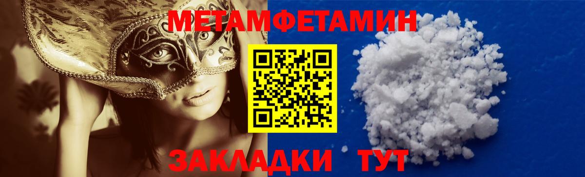 Всеволожск  МЕТАМФЕТАМИН витя  Вход с VPN 