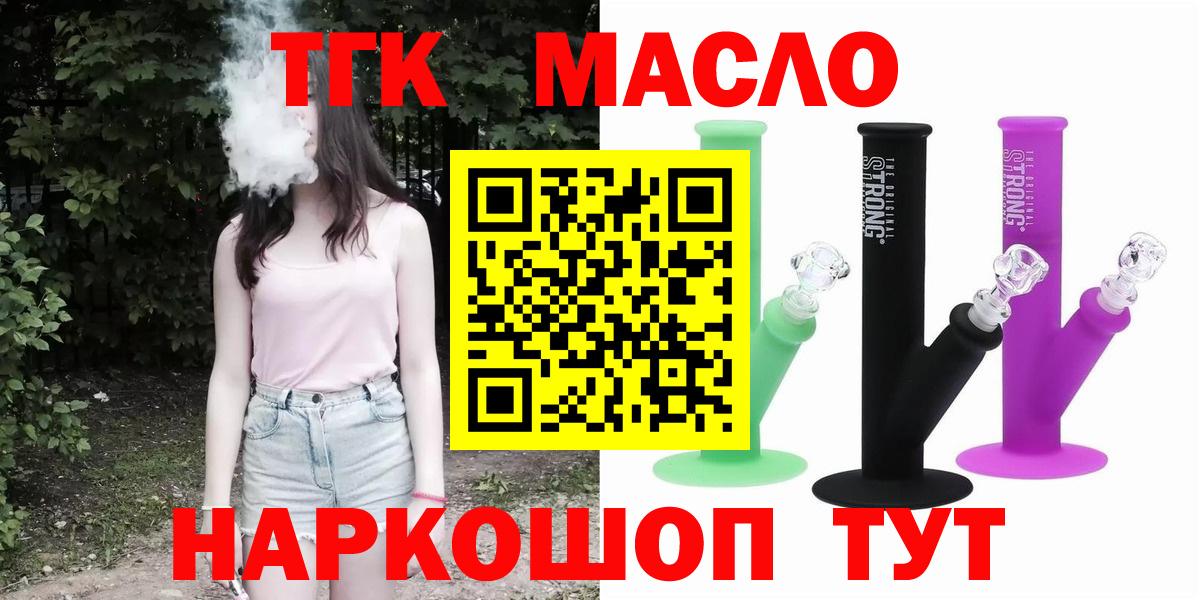 Дистиллят ТГК гашишное масло  Вход с VPN  Всеволожск 